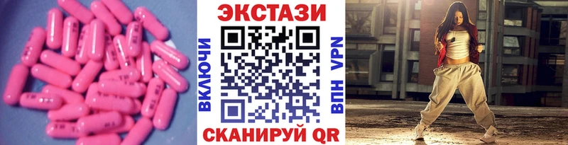 Ecstasy 99%  продажа наркотиков  кракен ссылки  Алупка 