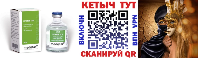 КЕТАМИН VHQ  как найти наркотики  Алупка 