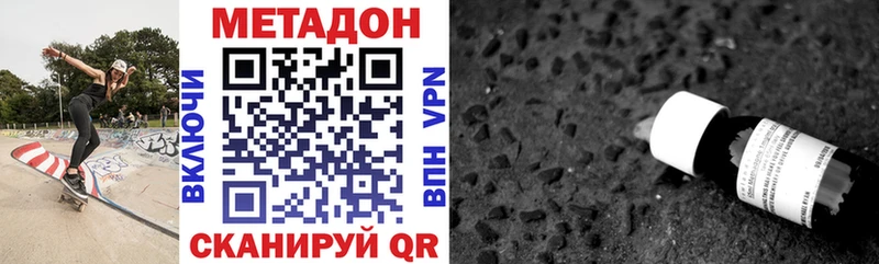 купить наркотик  Алупка  Метадон methadone 
